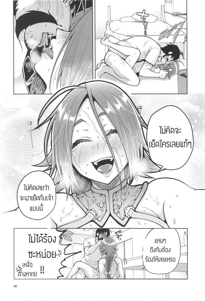 ปันใจให้ป้าเดรค [Narita Koh] Higedra no Erohon – ปันใจให้ป้าเดรค [Narita Koh] Higedra no Erohon หน้า 31