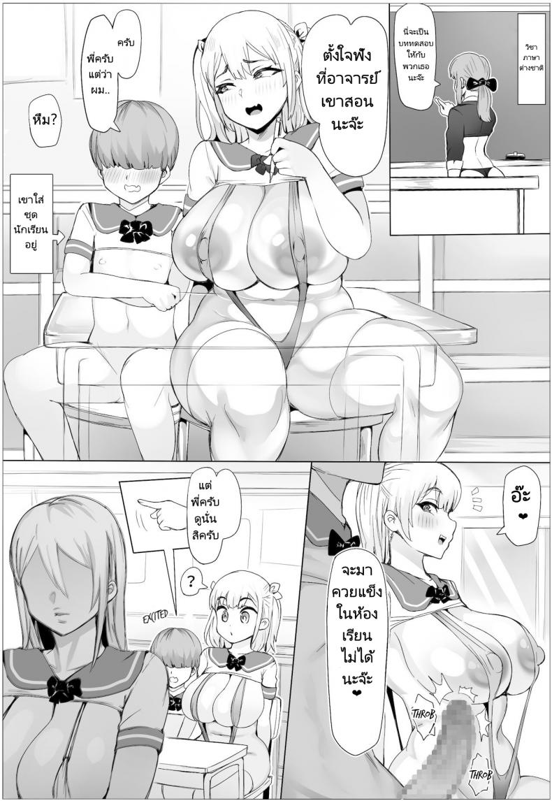 โรงเรียนยั่วยวนชวนเอา [Puranpuman] Tanetsuke! Houman Gakuen Mating! Voluptuous Academy – โรงเรียนยั่วยวนชวนเอา [Puranpuman] Tanetsuke! Houman Gakuen Mating! Voluptuous Academy หน้า 7