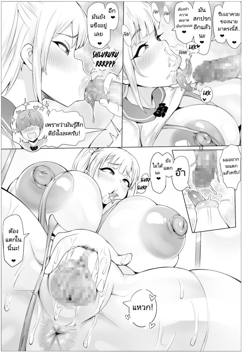 โรงเรียนยั่วยวนชวนเอา [Puranpuman] Tanetsuke! Houman Gakuen Mating! Voluptuous Academy – โรงเรียนยั่วยวนชวนเอา [Puranpuman] Tanetsuke! Houman Gakuen Mating! Voluptuous Academy หน้า 18