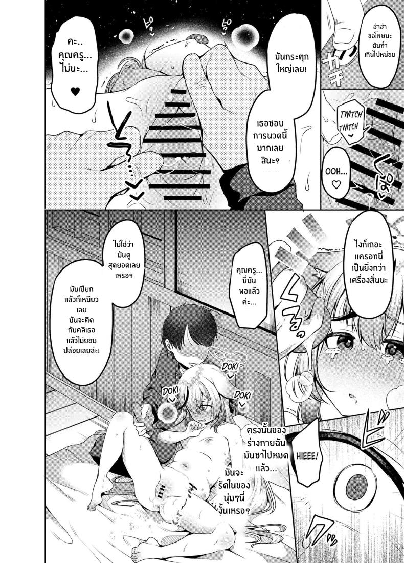 วิธีการเป็นผู้ใหญ่[Gamanuntaka (Murai Toyo)] Lady ni Naritai Kokona-chan – Want to be a Lady (Blue Archive) – วิธีการเป็นผู้ใหญ่[Gamanuntaka (Murai Toyo)] Lady ni Naritai Kokona-chan – Want to be a Lady (Blue Archive) หน้า 12