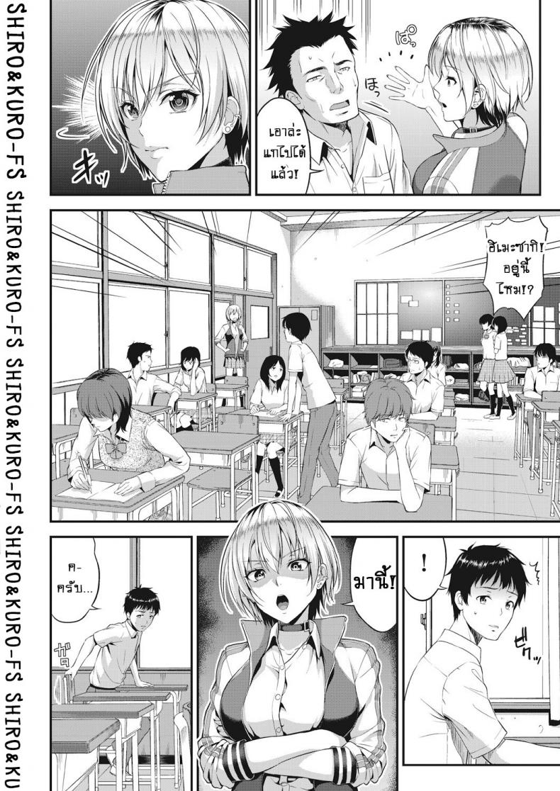 รักนายหมดใจ [Takano Yuki] Amanojaku – รักนายหมดใจ [Takano Yuki] Amanojaku หน้า 2