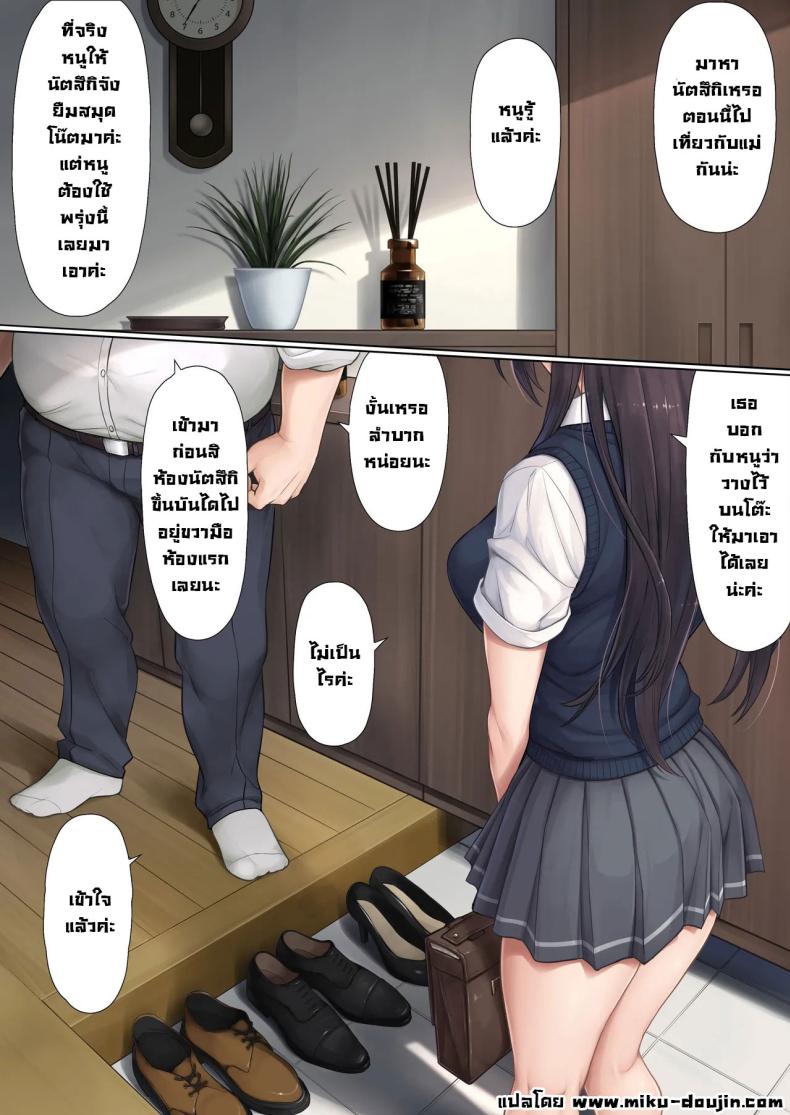 เพื่อนร่วมชั้นลูกสาว [Airy Socks (Mafuyu HEMP)] Musume no Class no Iinchou wa Papa ga Hoshii Rashii｜The Class President of My Daughter’s Class Wants a Dad – เพื่อนร่วมชั้นลูกสาว [Airy Socks (Mafuyu HEMP)] Musume no Class no Iinchou wa Papa ga Hoshii Rashii｜The Class President of My Daughter’s Class Wants a Dad หน้า 9