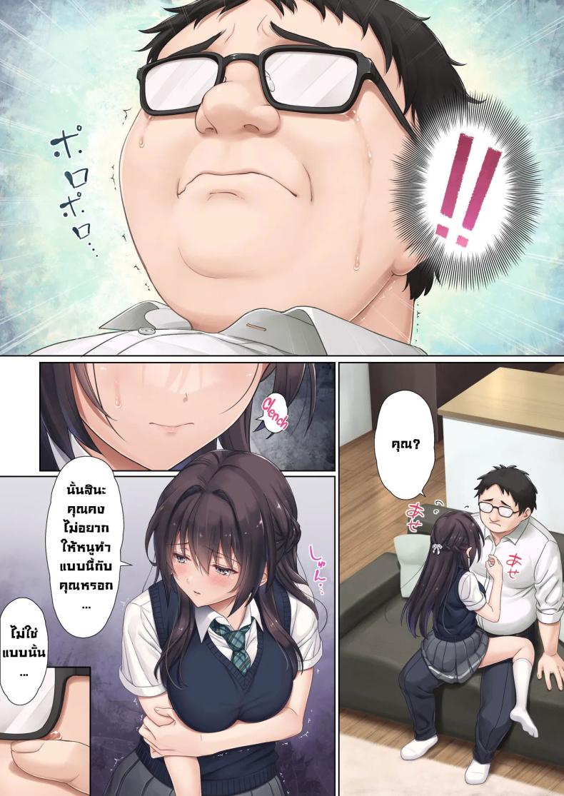 เพื่อนร่วมชั้นลูกสาว [Airy Socks (Mafuyu HEMP)] Musume no Class no Iinchou wa Papa ga Hoshii Rashii｜The Class President of My Daughter’s Class Wants a Dad – เพื่อนร่วมชั้นลูกสาว [Airy Socks (Mafuyu HEMP)] Musume no Class no Iinchou wa Papa ga Hoshii Rashii｜The Class President of My Daughter’s Class Wants a Dad หน้า 14