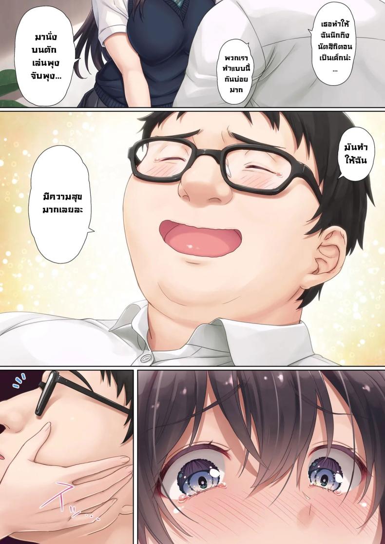 เพื่อนร่วมชั้นลูกสาว [Airy Socks (Mafuyu HEMP)] Musume no Class no Iinchou wa Papa ga Hoshii Rashii｜The Class President of My Daughter’s Class Wants a Dad – เพื่อนร่วมชั้นลูกสาว [Airy Socks (Mafuyu HEMP)] Musume no Class no Iinchou wa Papa ga Hoshii Rashii｜The Class President of My Daughter’s Class Wants a Dad หน้า 15