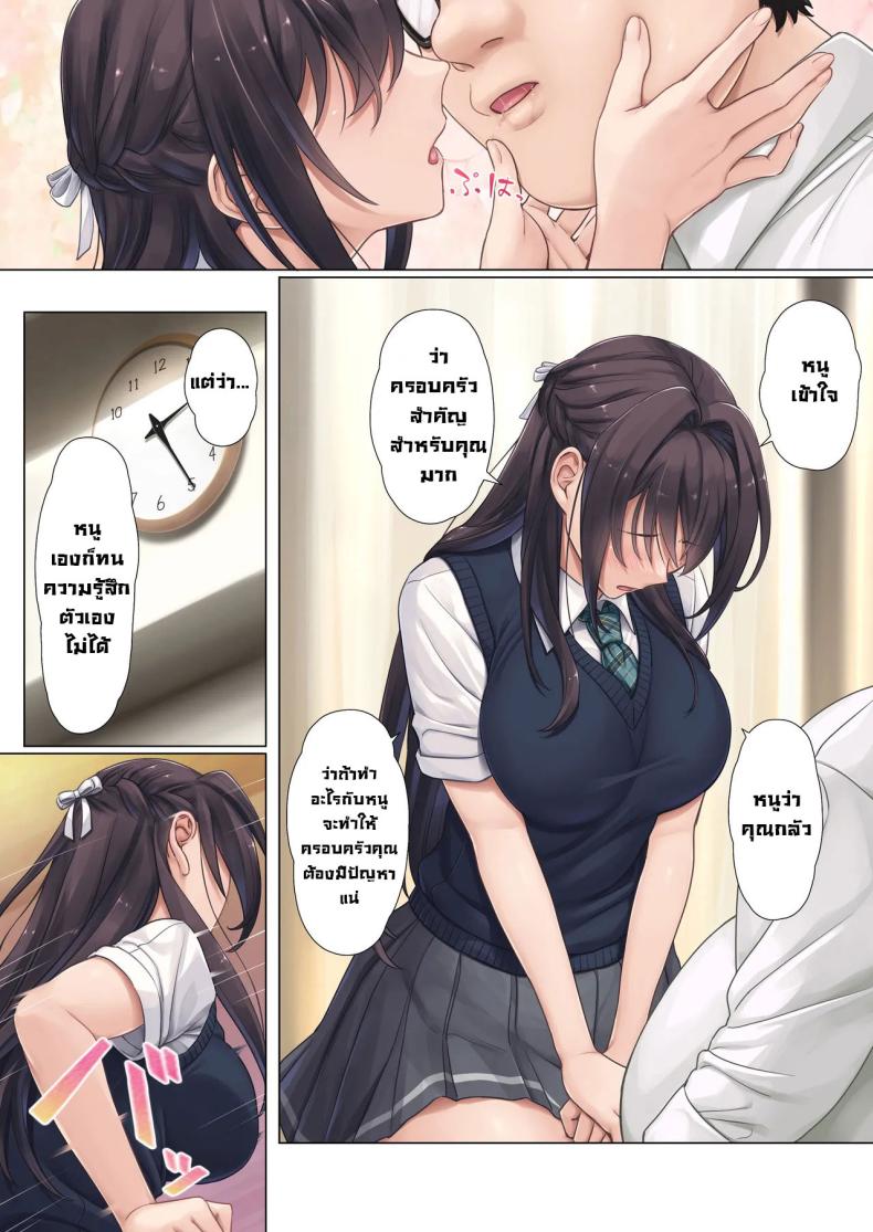 เพื่อนร่วมชั้นลูกสาว [Airy Socks (Mafuyu HEMP)] Musume no Class no Iinchou wa Papa ga Hoshii Rashii｜The Class President of My Daughter’s Class Wants a Dad – เพื่อนร่วมชั้นลูกสาว [Airy Socks (Mafuyu HEMP)] Musume no Class no Iinchou wa Papa ga Hoshii Rashii｜The Class President of My Daughter’s Class Wants a Dad หน้า 17