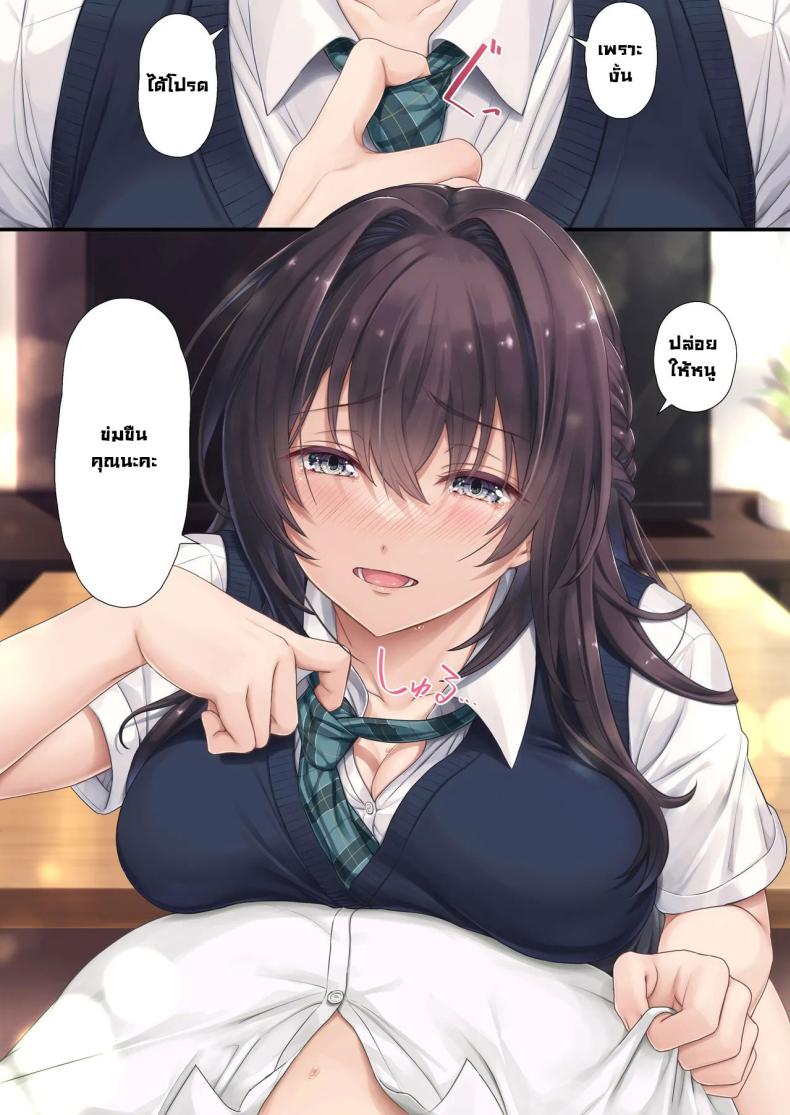 เพื่อนร่วมชั้นลูกสาว [Airy Socks (Mafuyu HEMP)] Musume no Class no Iinchou wa Papa ga Hoshii Rashii｜The Class President of My Daughter’s Class Wants a Dad – เพื่อนร่วมชั้นลูกสาว [Airy Socks (Mafuyu HEMP)] Musume no Class no Iinchou wa Papa ga Hoshii Rashii｜The Class President of My Daughter’s Class Wants a Dad หน้า 18