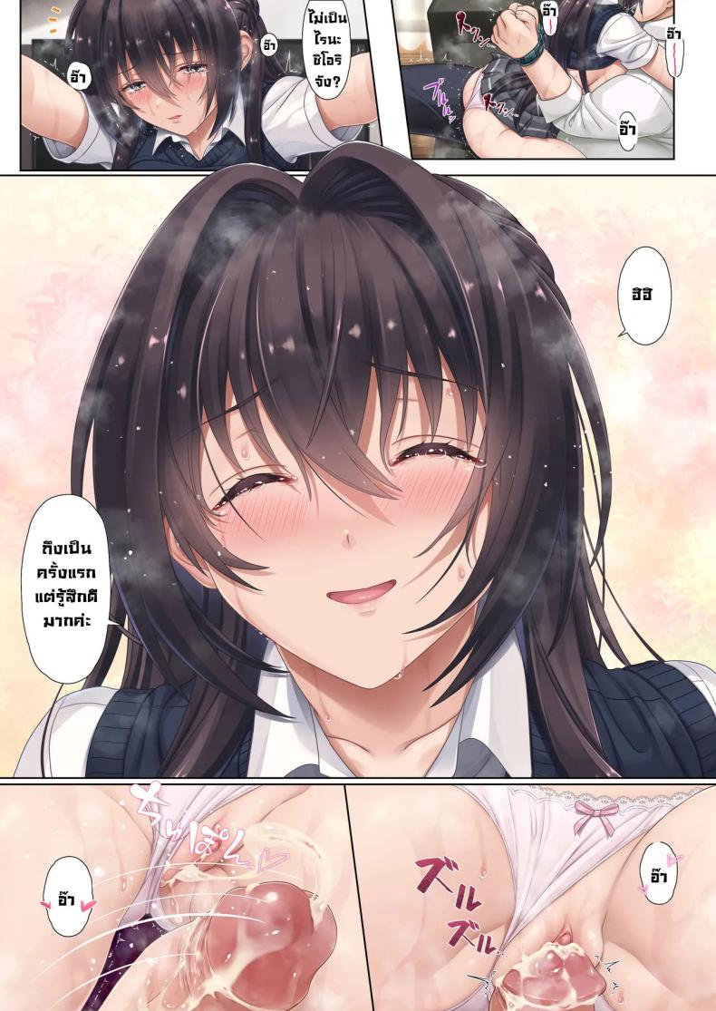 เพื่อนร่วมชั้นลูกสาว [Airy Socks (Mafuyu HEMP)] Musume no Class no Iinchou wa Papa ga Hoshii Rashii｜The Class President of My Daughter’s Class Wants a Dad – เพื่อนร่วมชั้นลูกสาว [Airy Socks (Mafuyu HEMP)] Musume no Class no Iinchou wa Papa ga Hoshii Rashii｜The Class President of My Daughter’s Class Wants a Dad หน้า 38