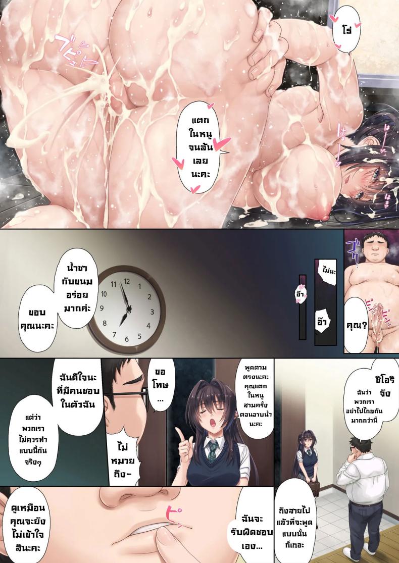 เพื่อนร่วมชั้นลูกสาว [Airy Socks (Mafuyu HEMP)] Musume no Class no Iinchou wa Papa ga Hoshii Rashii｜The Class President of My Daughter’s Class Wants a Dad – เพื่อนร่วมชั้นลูกสาว [Airy Socks (Mafuyu HEMP)] Musume no Class no Iinchou wa Papa ga Hoshii Rashii｜The Class President of My Daughter’s Class Wants a Dad หน้า 53