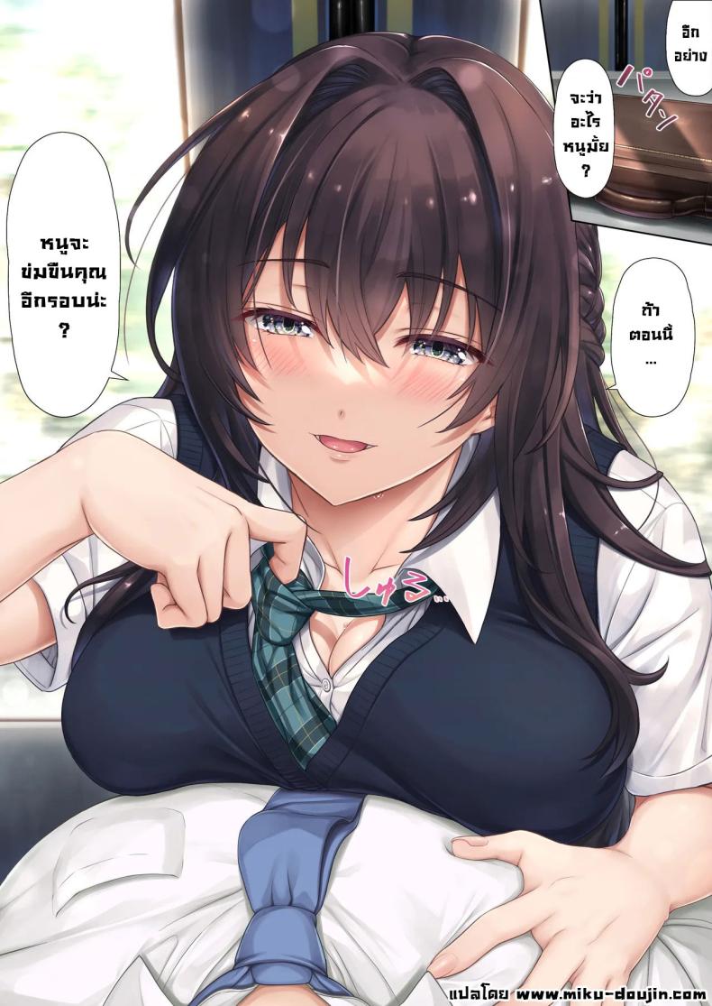 เพื่อนร่วมชั้นลูกสาว [Airy Socks (Mafuyu HEMP)] Musume no Class no Iinchou wa Papa ga Hoshii Rashii｜The Class President of My Daughter’s Class Wants a Dad – เพื่อนร่วมชั้นลูกสาว [Airy Socks (Mafuyu HEMP)] Musume no Class no Iinchou wa Papa ga Hoshii Rashii｜The Class President of My Daughter’s Class Wants a Dad หน้า 56