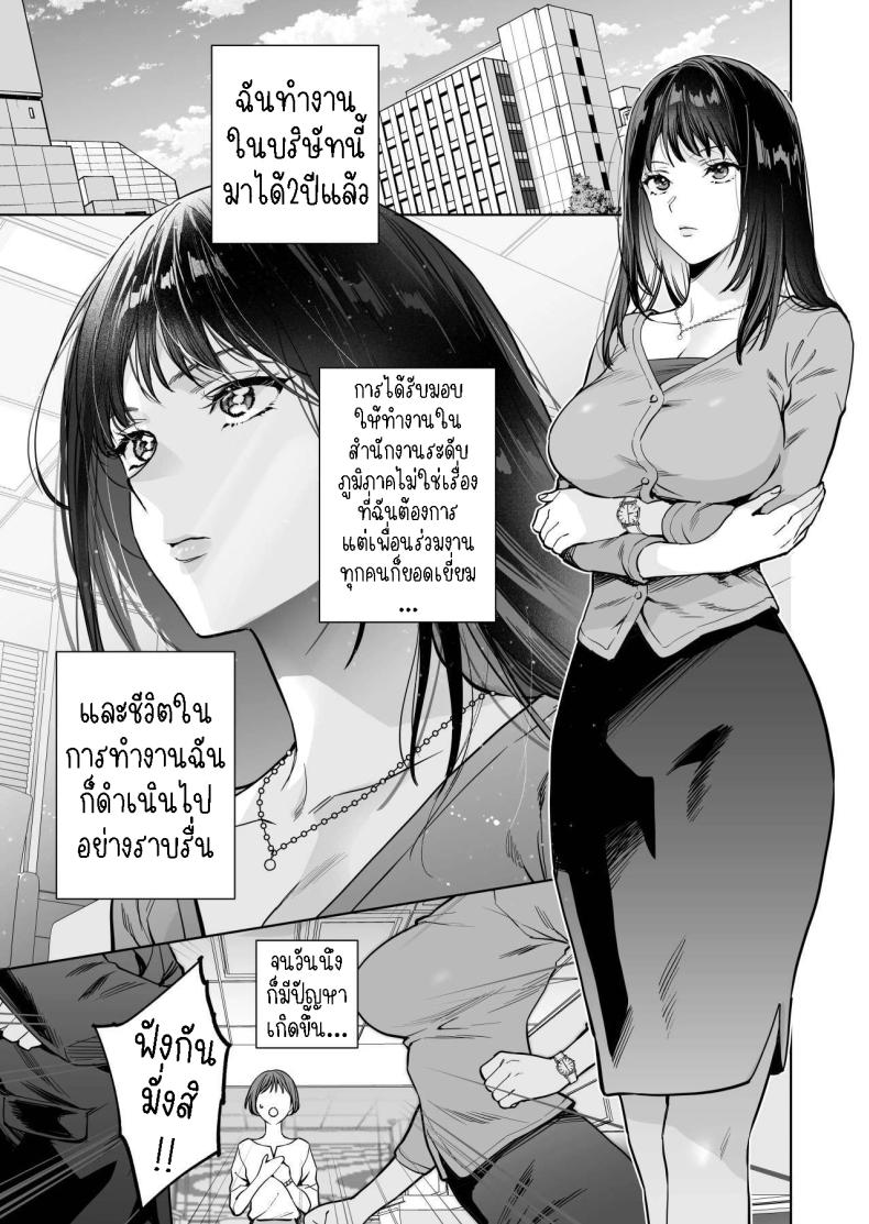ฉันกลายเป็นเป้าหมายในความรักของเขา[THE Waidan (Haruo Haruyama)] Taido mo Karada mo Zenbu deka I Segawa-san no Gachi koi Taisho ni Narimashita I’ve Become The Target of His Affection! – ฉันกลายเป็นเป้าหมายในความรักของเขา[THE Waidan (Haruo Haruyama)] Taido mo Karada mo Zenbu deka I Segawa-san no Gachi koi Taisho ni Narimashita I’ve Become The Target of His Affection! หน้า 1