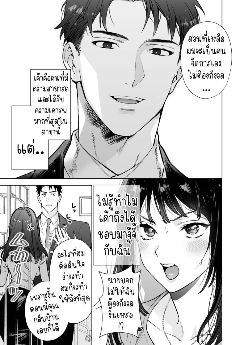 ฉันกลายเป็นเป้าหมายในความรักของเขา[THE Waidan (Haruo Haruyama)] Taido mo Karada mo Zenbu deka I Segawa-san no Gachi koi Taisho ni Narimashita I’ve Become The Target of His Affection! – ฉันกลายเป็นเป้าหมายในความรักของเขา[THE Waidan (Haruo Haruyama)] Taido mo Karada mo Zenbu deka I Segawa-san no Gachi koi Taisho ni Narimashita I’ve Become The Target of His Affection! หน้า 2