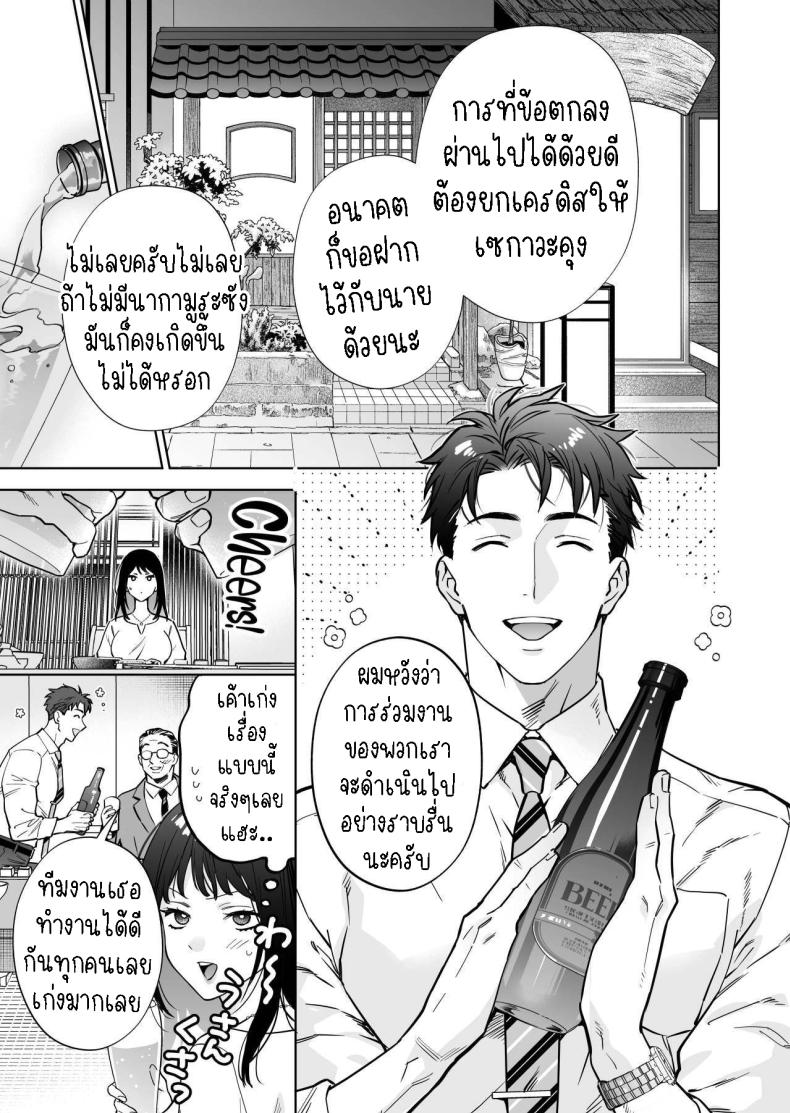 ฉันกลายเป็นเป้าหมายในความรักของเขา[THE Waidan (Haruo Haruyama)] Taido mo Karada mo Zenbu deka I Segawa-san no Gachi koi Taisho ni Narimashita I’ve Become The Target of His Affection! – ฉันกลายเป็นเป้าหมายในความรักของเขา[THE Waidan (Haruo Haruyama)] Taido mo Karada mo Zenbu deka I Segawa-san no Gachi koi Taisho ni Narimashita I’ve Become The Target of His Affection! หน้า 4