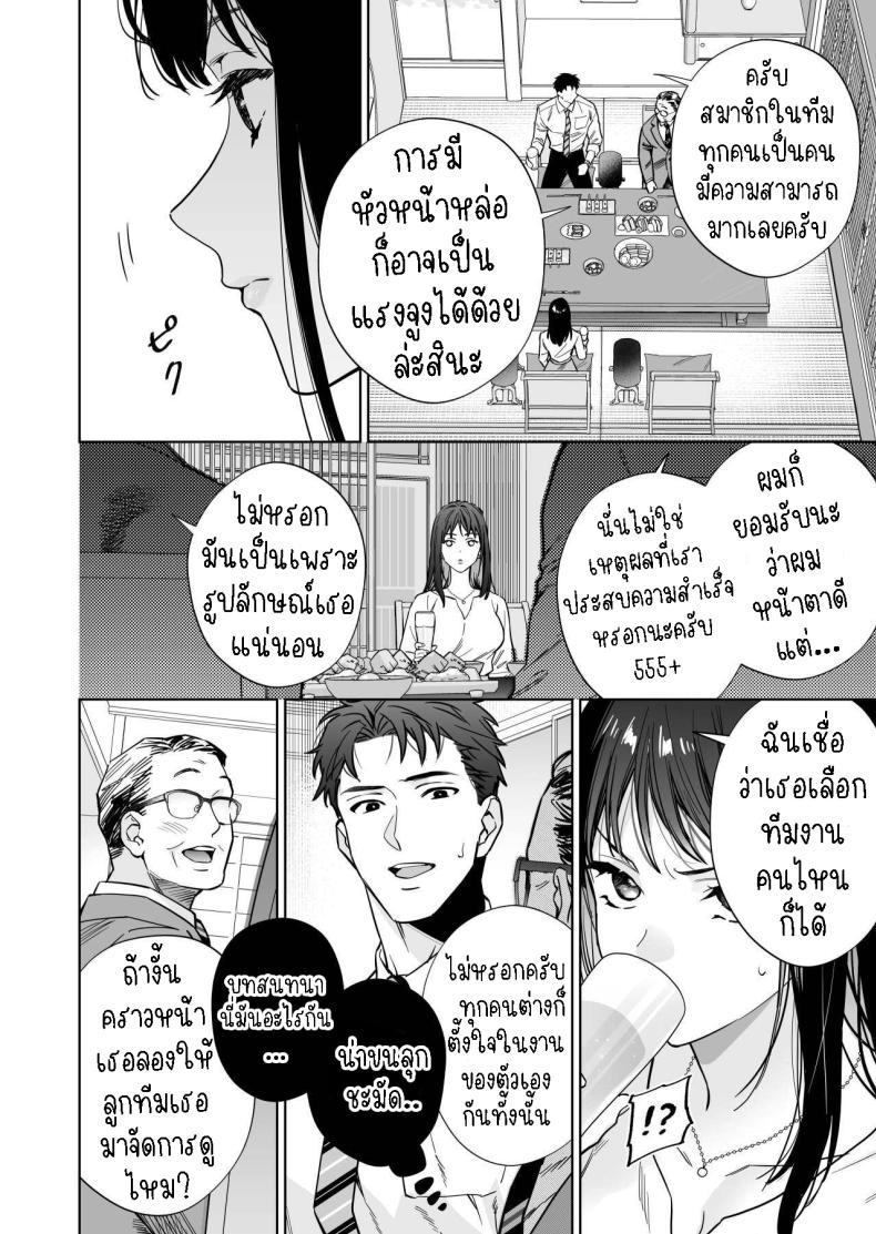 ฉันกลายเป็นเป้าหมายในความรักของเขา[THE Waidan (Haruo Haruyama)] Taido mo Karada mo Zenbu deka I Segawa-san no Gachi koi Taisho ni Narimashita I’ve Become The Target of His Affection! – ฉันกลายเป็นเป้าหมายในความรักของเขา[THE Waidan (Haruo Haruyama)] Taido mo Karada mo Zenbu deka I Segawa-san no Gachi koi Taisho ni Narimashita I’ve Become The Target of His Affection! หน้า 5