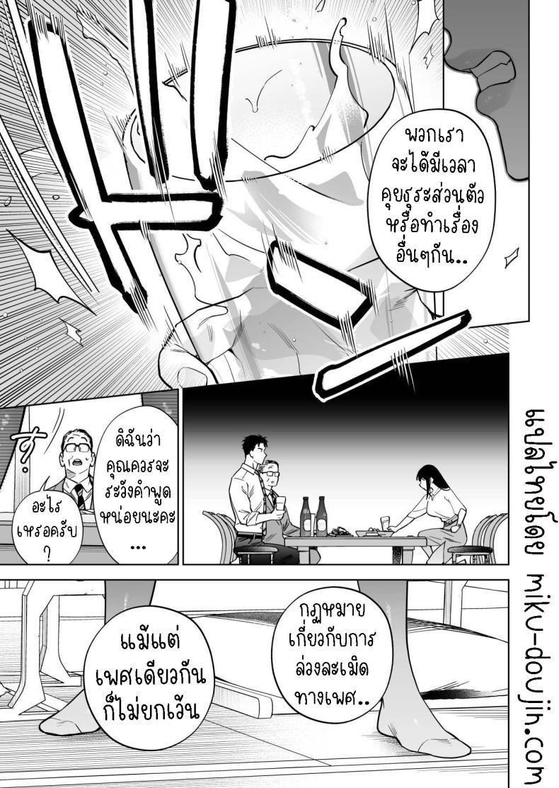 ฉันกลายเป็นเป้าหมายในความรักของเขา[THE Waidan (Haruo Haruyama)] Taido mo Karada mo Zenbu deka I Segawa-san no Gachi koi Taisho ni Narimashita I’ve Become The Target of His Affection! – ฉันกลายเป็นเป้าหมายในความรักของเขา[THE Waidan (Haruo Haruyama)] Taido mo Karada mo Zenbu deka I Segawa-san no Gachi koi Taisho ni Narimashita I’ve Become The Target of His Affection! หน้า 6