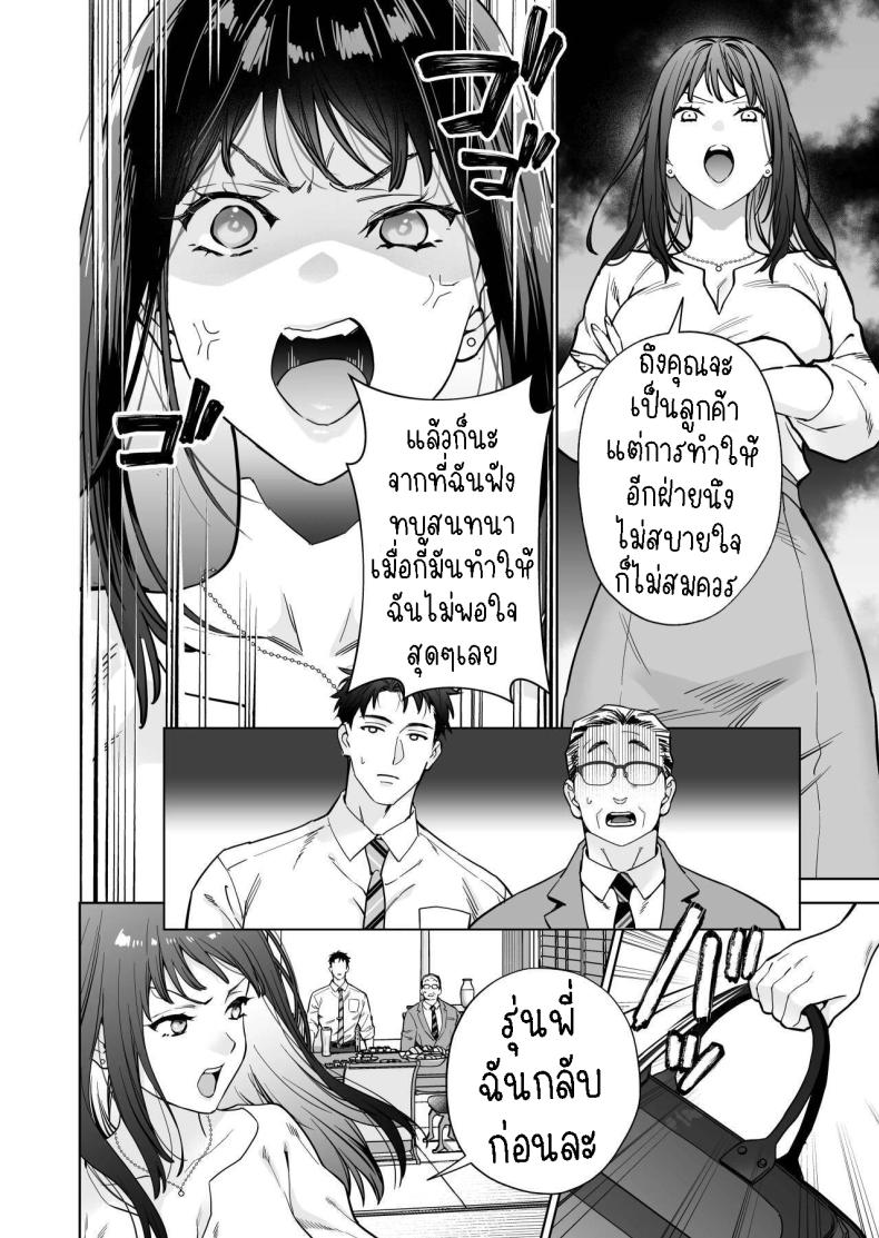 ฉันกลายเป็นเป้าหมายในความรักของเขา[THE Waidan (Haruo Haruyama)] Taido mo Karada mo Zenbu deka I Segawa-san no Gachi koi Taisho ni Narimashita I’ve Become The Target of His Affection! – ฉันกลายเป็นเป้าหมายในความรักของเขา[THE Waidan (Haruo Haruyama)] Taido mo Karada mo Zenbu deka I Segawa-san no Gachi koi Taisho ni Narimashita I’ve Become The Target of His Affection! หน้า 7