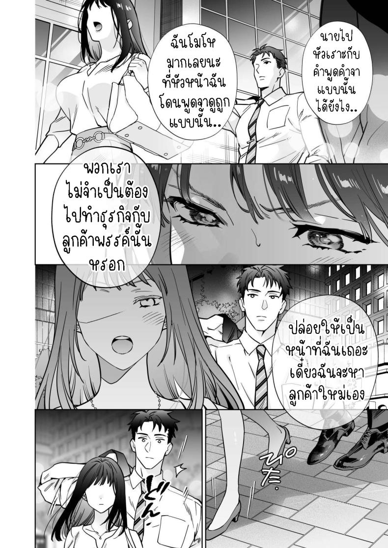 ฉันกลายเป็นเป้าหมายในความรักของเขา[THE Waidan (Haruo Haruyama)] Taido mo Karada mo Zenbu deka I Segawa-san no Gachi koi Taisho ni Narimashita I’ve Become The Target of His Affection! – ฉันกลายเป็นเป้าหมายในความรักของเขา[THE Waidan (Haruo Haruyama)] Taido mo Karada mo Zenbu deka I Segawa-san no Gachi koi Taisho ni Narimashita I’ve Become The Target of His Affection! หน้า 9