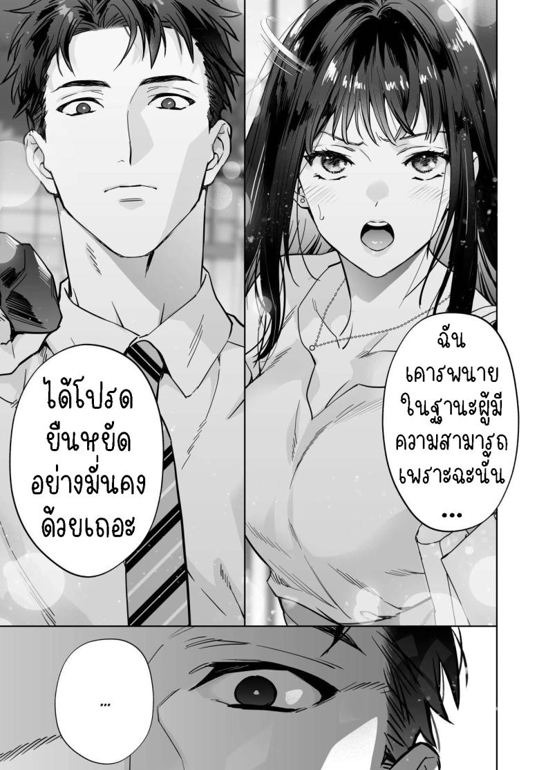 ฉันกลายเป็นเป้าหมายในความรักของเขา[THE Waidan (Haruo Haruyama)] Taido mo Karada mo Zenbu deka I Segawa-san no Gachi koi Taisho ni Narimashita I’ve Become The Target of His Affection! – ฉันกลายเป็นเป้าหมายในความรักของเขา[THE Waidan (Haruo Haruyama)] Taido mo Karada mo Zenbu deka I Segawa-san no Gachi koi Taisho ni Narimashita I’ve Become The Target of His Affection! หน้า 10