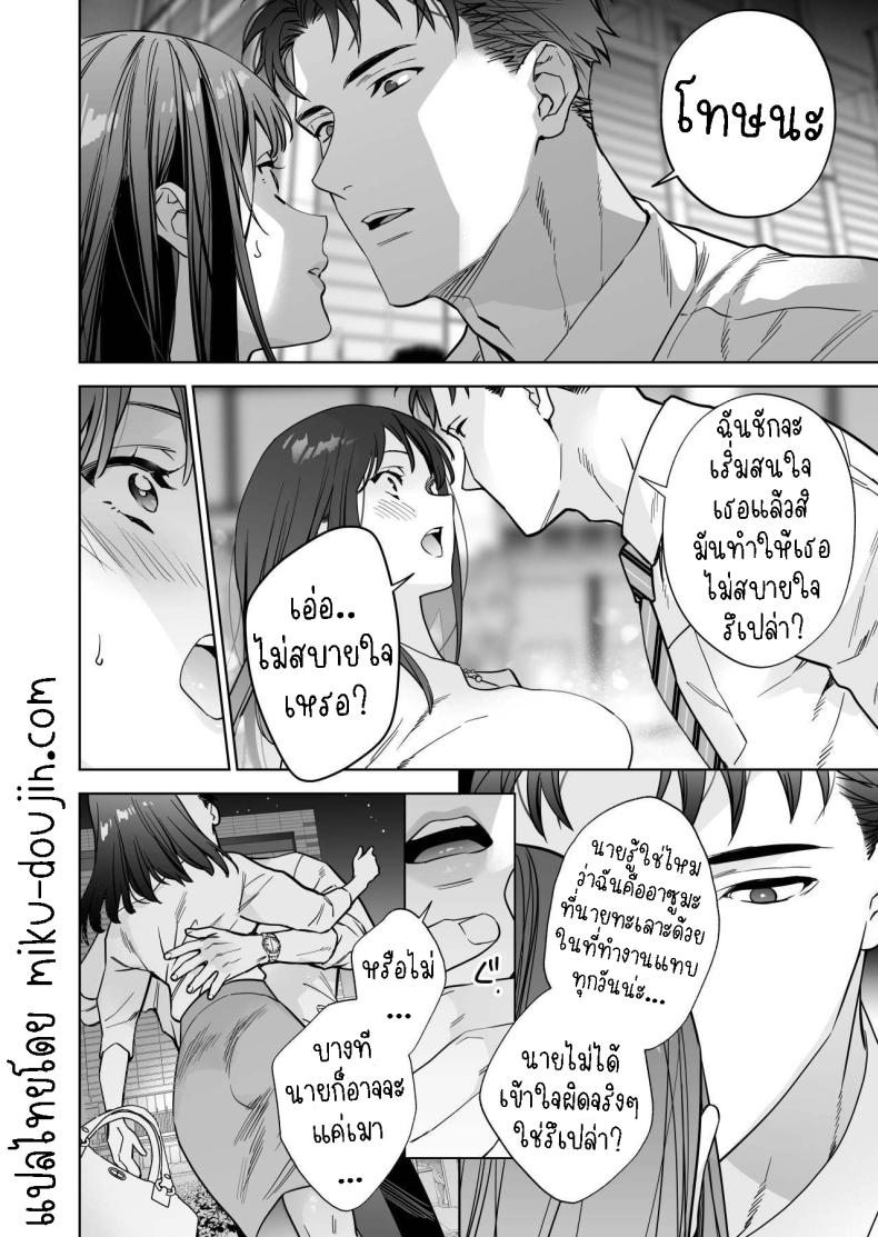 ฉันกลายเป็นเป้าหมายในความรักของเขา[THE Waidan (Haruo Haruyama)] Taido mo Karada mo Zenbu deka I Segawa-san no Gachi koi Taisho ni Narimashita I’ve Become The Target of His Affection! – ฉันกลายเป็นเป้าหมายในความรักของเขา[THE Waidan (Haruo Haruyama)] Taido mo Karada mo Zenbu deka I Segawa-san no Gachi koi Taisho ni Narimashita I’ve Become The Target of His Affection! หน้า 13