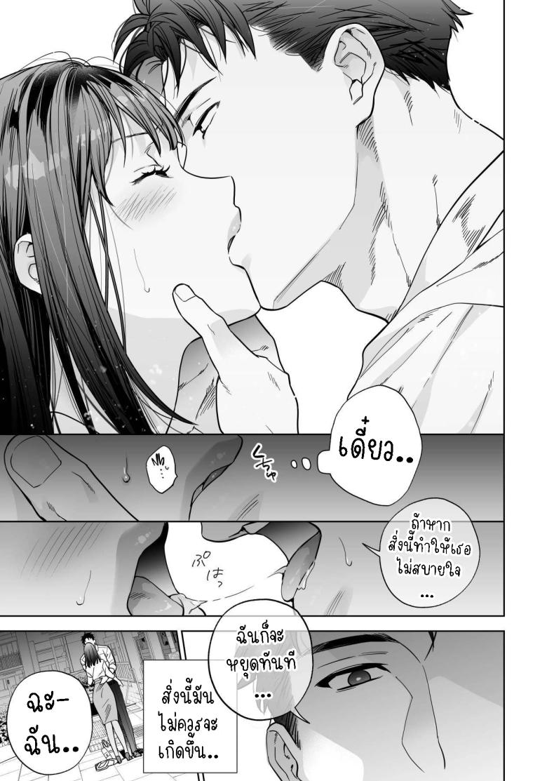 ฉันกลายเป็นเป้าหมายในความรักของเขา[THE Waidan (Haruo Haruyama)] Taido mo Karada mo Zenbu deka I Segawa-san no Gachi koi Taisho ni Narimashita I’ve Become The Target of His Affection! – ฉันกลายเป็นเป้าหมายในความรักของเขา[THE Waidan (Haruo Haruyama)] Taido mo Karada mo Zenbu deka I Segawa-san no Gachi koi Taisho ni Narimashita I’ve Become The Target of His Affection! หน้า 14