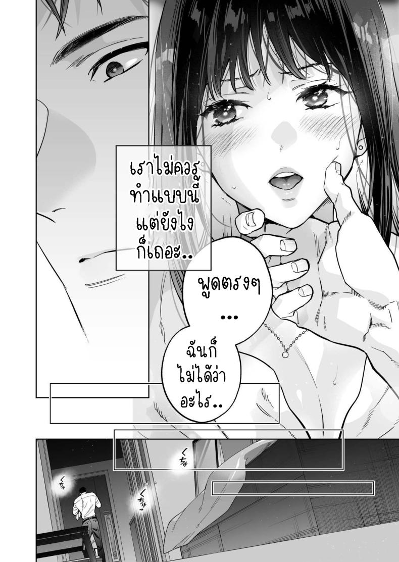 ฉันกลายเป็นเป้าหมายในความรักของเขา[THE Waidan (Haruo Haruyama)] Taido mo Karada mo Zenbu deka I Segawa-san no Gachi koi Taisho ni Narimashita I’ve Become The Target of His Affection! – ฉันกลายเป็นเป้าหมายในความรักของเขา[THE Waidan (Haruo Haruyama)] Taido mo Karada mo Zenbu deka I Segawa-san no Gachi koi Taisho ni Narimashita I’ve Become The Target of His Affection! หน้า 15