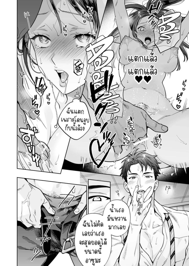 ฉันกลายเป็นเป้าหมายในความรักของเขา[THE Waidan (Haruo Haruyama)] Taido mo Karada mo Zenbu deka I Segawa-san no Gachi koi Taisho ni Narimashita I’ve Become The Target of His Affection! – ฉันกลายเป็นเป้าหมายในความรักของเขา[THE Waidan (Haruo Haruyama)] Taido mo Karada mo Zenbu deka I Segawa-san no Gachi koi Taisho ni Narimashita I’ve Become The Target of His Affection! หน้า 22