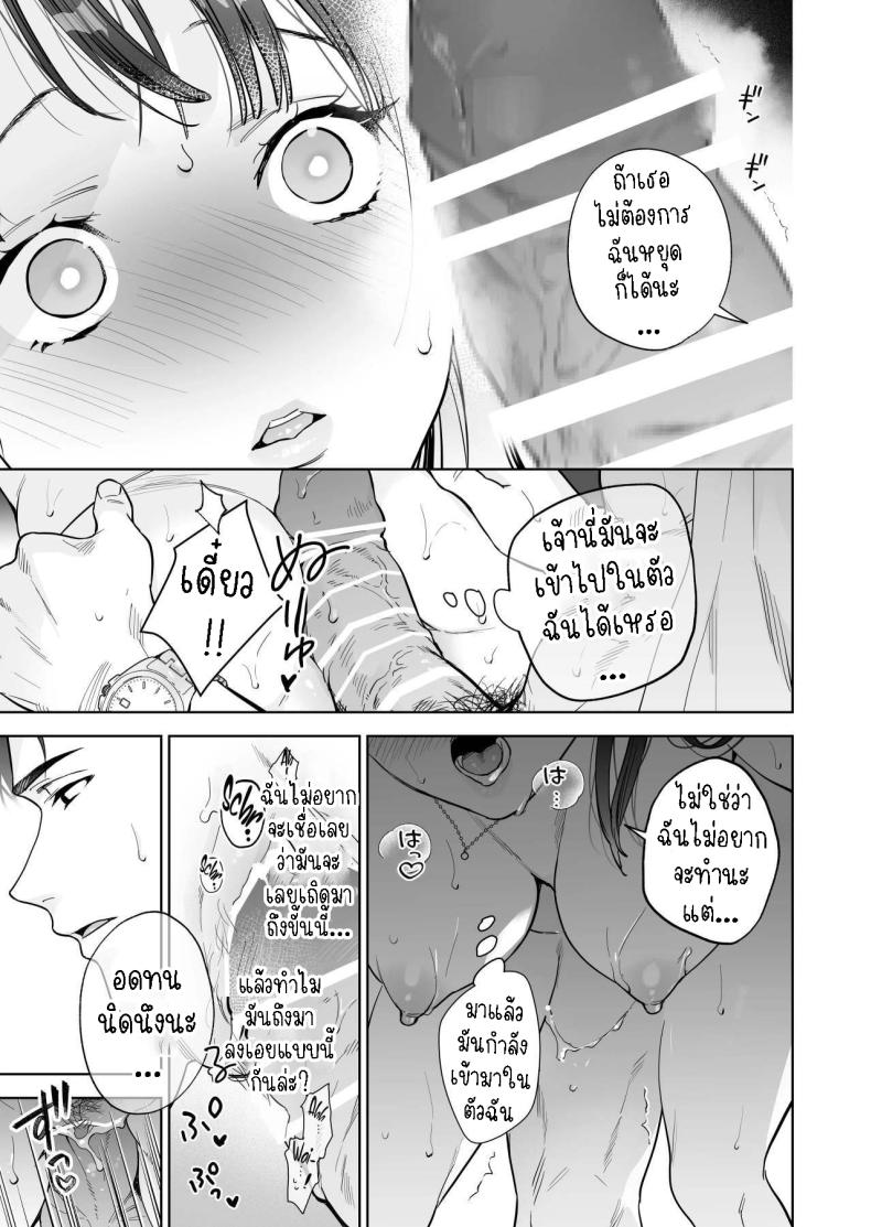 ฉันกลายเป็นเป้าหมายในความรักของเขา[THE Waidan (Haruo Haruyama)] Taido mo Karada mo Zenbu deka I Segawa-san no Gachi koi Taisho ni Narimashita I’ve Become The Target of His Affection! – ฉันกลายเป็นเป้าหมายในความรักของเขา[THE Waidan (Haruo Haruyama)] Taido mo Karada mo Zenbu deka I Segawa-san no Gachi koi Taisho ni Narimashita I’ve Become The Target of His Affection! หน้า 24