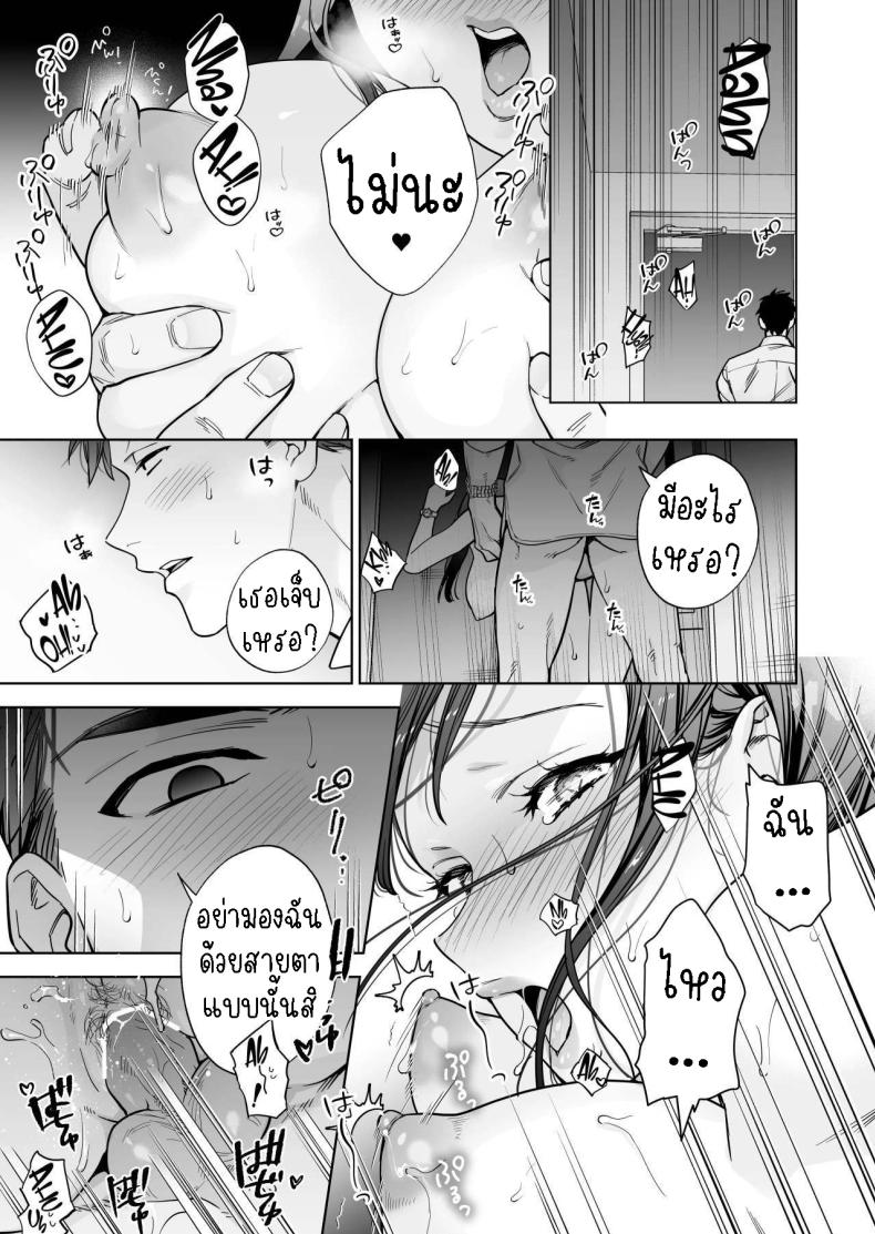 ฉันกลายเป็นเป้าหมายในความรักของเขา[THE Waidan (Haruo Haruyama)] Taido mo Karada mo Zenbu deka I Segawa-san no Gachi koi Taisho ni Narimashita I’ve Become The Target of His Affection! – ฉันกลายเป็นเป้าหมายในความรักของเขา[THE Waidan (Haruo Haruyama)] Taido mo Karada mo Zenbu deka I Segawa-san no Gachi koi Taisho ni Narimashita I’ve Become The Target of His Affection! หน้า 26