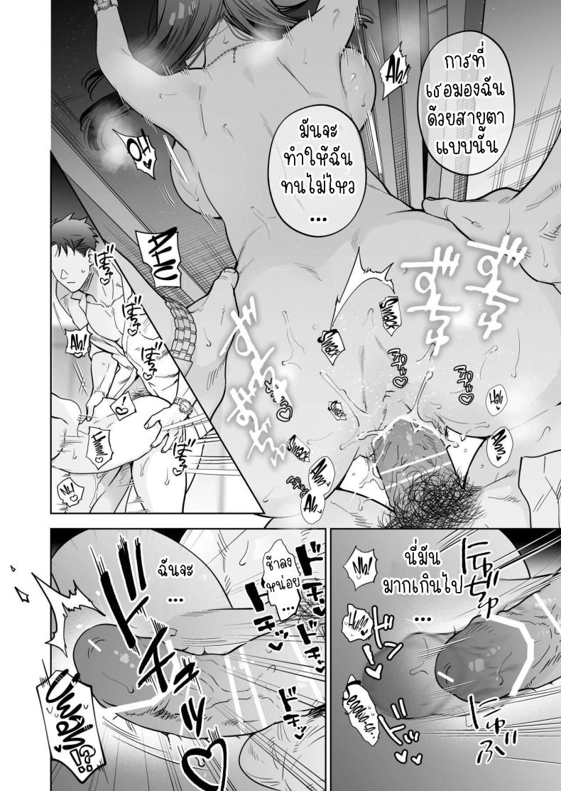 ฉันกลายเป็นเป้าหมายในความรักของเขา[THE Waidan (Haruo Haruyama)] Taido mo Karada mo Zenbu deka I Segawa-san no Gachi koi Taisho ni Narimashita I’ve Become The Target of His Affection! – ฉันกลายเป็นเป้าหมายในความรักของเขา[THE Waidan (Haruo Haruyama)] Taido mo Karada mo Zenbu deka I Segawa-san no Gachi koi Taisho ni Narimashita I’ve Become The Target of His Affection! หน้า 27