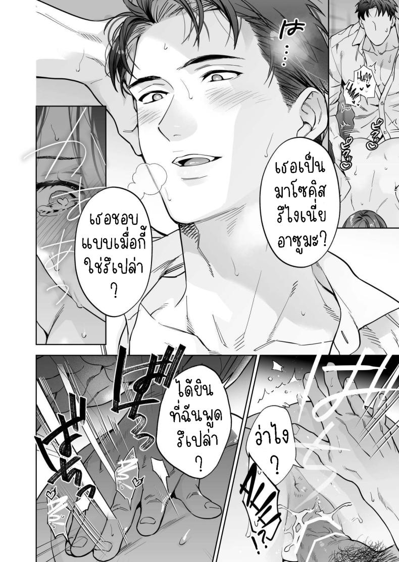 ฉันกลายเป็นเป้าหมายในความรักของเขา[THE Waidan (Haruo Haruyama)] Taido mo Karada mo Zenbu deka I Segawa-san no Gachi koi Taisho ni Narimashita I’ve Become The Target of His Affection! – ฉันกลายเป็นเป้าหมายในความรักของเขา[THE Waidan (Haruo Haruyama)] Taido mo Karada mo Zenbu deka I Segawa-san no Gachi koi Taisho ni Narimashita I’ve Become The Target of His Affection! หน้า 29