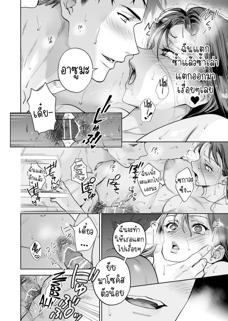 ฉันกลายเป็นเป้าหมายในความรักของเขา[THE Waidan (Haruo Haruyama)] Taido mo Karada mo Zenbu deka I Segawa-san no Gachi koi Taisho ni Narimashita I’ve Become The Target of His Affection! – ฉันกลายเป็นเป้าหมายในความรักของเขา[THE Waidan (Haruo Haruyama)] Taido mo Karada mo Zenbu deka I Segawa-san no Gachi koi Taisho ni Narimashita I’ve Become The Target of His Affection! หน้า 33