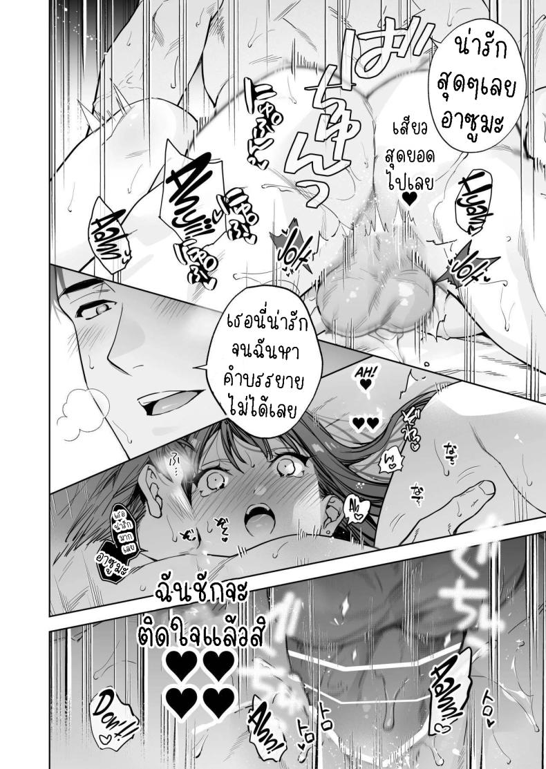 ฉันกลายเป็นเป้าหมายในความรักของเขา[THE Waidan (Haruo Haruyama)] Taido mo Karada mo Zenbu deka I Segawa-san no Gachi koi Taisho ni Narimashita I’ve Become The Target of His Affection! – ฉันกลายเป็นเป้าหมายในความรักของเขา[THE Waidan (Haruo Haruyama)] Taido mo Karada mo Zenbu deka I Segawa-san no Gachi koi Taisho ni Narimashita I’ve Become The Target of His Affection! หน้า 37