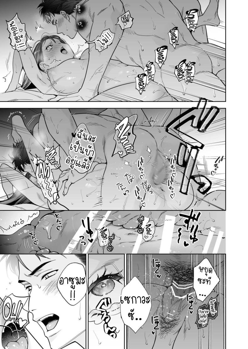 ฉันกลายเป็นเป้าหมายในความรักของเขา[THE Waidan (Haruo Haruyama)] Taido mo Karada mo Zenbu deka I Segawa-san no Gachi koi Taisho ni Narimashita I’ve Become The Target of His Affection! – ฉันกลายเป็นเป้าหมายในความรักของเขา[THE Waidan (Haruo Haruyama)] Taido mo Karada mo Zenbu deka I Segawa-san no Gachi koi Taisho ni Narimashita I’ve Become The Target of His Affection! หน้า 38