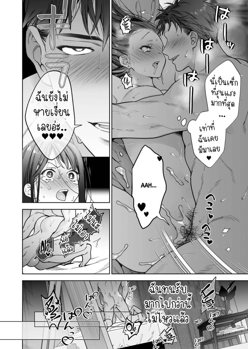 ฉันกลายเป็นเป้าหมายในความรักของเขา[THE Waidan (Haruo Haruyama)] Taido mo Karada mo Zenbu deka I Segawa-san no Gachi koi Taisho ni Narimashita I’ve Become The Target of His Affection! – ฉันกลายเป็นเป้าหมายในความรักของเขา[THE Waidan (Haruo Haruyama)] Taido mo Karada mo Zenbu deka I Segawa-san no Gachi koi Taisho ni Narimashita I’ve Become The Target of His Affection! หน้า 43