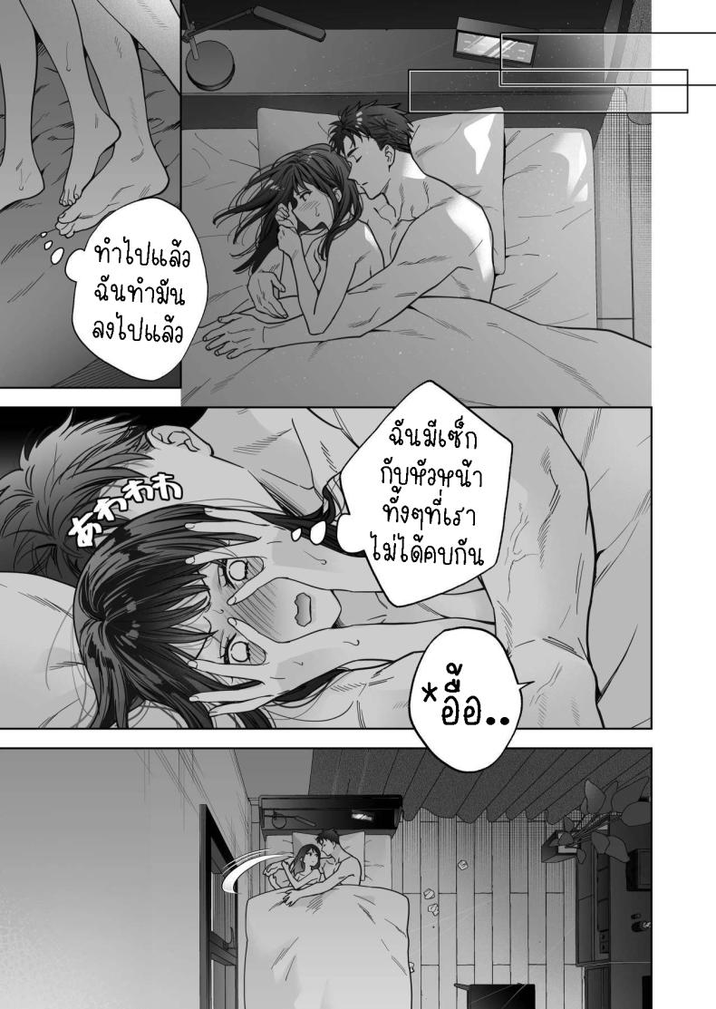 ฉันกลายเป็นเป้าหมายในความรักของเขา[THE Waidan (Haruo Haruyama)] Taido mo Karada mo Zenbu deka I Segawa-san no Gachi koi Taisho ni Narimashita I’ve Become The Target of His Affection! – ฉันกลายเป็นเป้าหมายในความรักของเขา[THE Waidan (Haruo Haruyama)] Taido mo Karada mo Zenbu deka I Segawa-san no Gachi koi Taisho ni Narimashita I’ve Become The Target of His Affection! หน้า 44