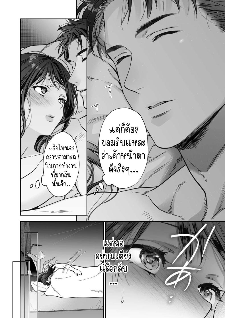 ฉันกลายเป็นเป้าหมายในความรักของเขา[THE Waidan (Haruo Haruyama)] Taido mo Karada mo Zenbu deka I Segawa-san no Gachi koi Taisho ni Narimashita I’ve Become The Target of His Affection! – ฉันกลายเป็นเป้าหมายในความรักของเขา[THE Waidan (Haruo Haruyama)] Taido mo Karada mo Zenbu deka I Segawa-san no Gachi koi Taisho ni Narimashita I’ve Become The Target of His Affection! หน้า 45