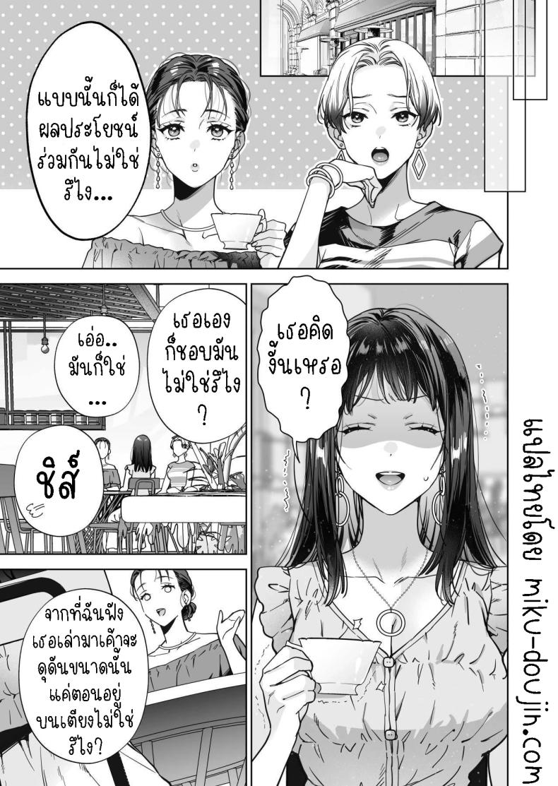 ฉันกลายเป็นเป้าหมายในความรักของเขา[THE Waidan (Haruo Haruyama)] Taido mo Karada mo Zenbu deka I Segawa-san no Gachi koi Taisho ni Narimashita I’ve Become The Target of His Affection! – ฉันกลายเป็นเป้าหมายในความรักของเขา[THE Waidan (Haruo Haruyama)] Taido mo Karada mo Zenbu deka I Segawa-san no Gachi koi Taisho ni Narimashita I’ve Become The Target of His Affection! หน้า 46