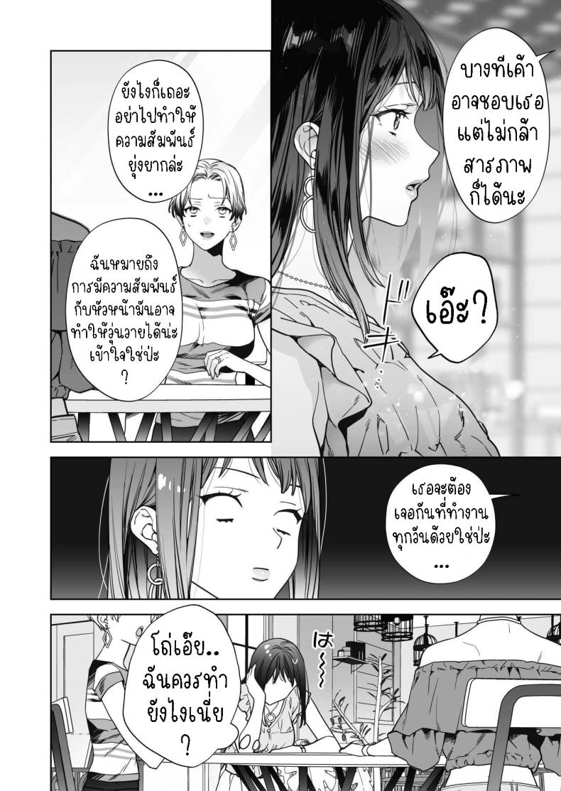 ฉันกลายเป็นเป้าหมายในความรักของเขา[THE Waidan (Haruo Haruyama)] Taido mo Karada mo Zenbu deka I Segawa-san no Gachi koi Taisho ni Narimashita I’ve Become The Target of His Affection! – ฉันกลายเป็นเป้าหมายในความรักของเขา[THE Waidan (Haruo Haruyama)] Taido mo Karada mo Zenbu deka I Segawa-san no Gachi koi Taisho ni Narimashita I’ve Become The Target of His Affection! หน้า 47