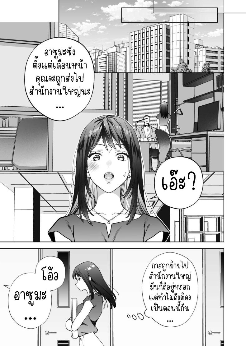 ฉันกลายเป็นเป้าหมายในความรักของเขา[THE Waidan (Haruo Haruyama)] Taido mo Karada mo Zenbu deka I Segawa-san no Gachi koi Taisho ni Narimashita I’ve Become The Target of His Affection! – ฉันกลายเป็นเป้าหมายในความรักของเขา[THE Waidan (Haruo Haruyama)] Taido mo Karada mo Zenbu deka I Segawa-san no Gachi koi Taisho ni Narimashita I’ve Become The Target of His Affection! หน้า 48