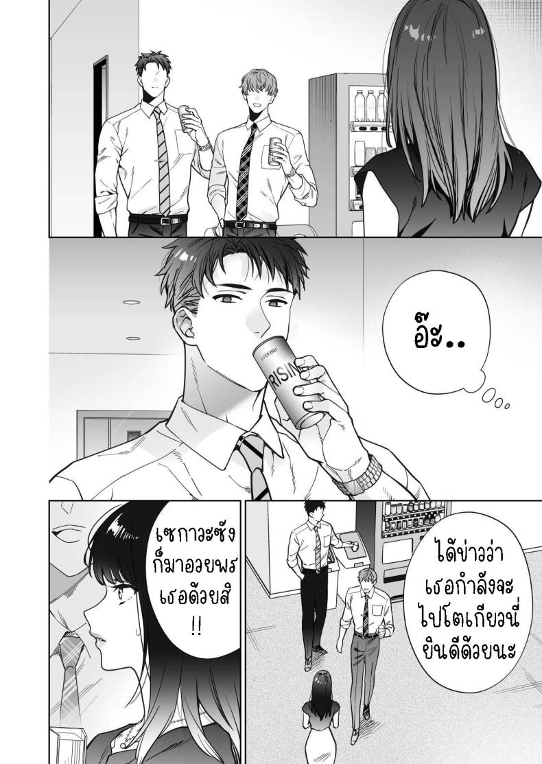 ฉันกลายเป็นเป้าหมายในความรักของเขา[THE Waidan (Haruo Haruyama)] Taido mo Karada mo Zenbu deka I Segawa-san no Gachi koi Taisho ni Narimashita I’ve Become The Target of His Affection! – ฉันกลายเป็นเป้าหมายในความรักของเขา[THE Waidan (Haruo Haruyama)] Taido mo Karada mo Zenbu deka I Segawa-san no Gachi koi Taisho ni Narimashita I’ve Become The Target of His Affection! หน้า 49