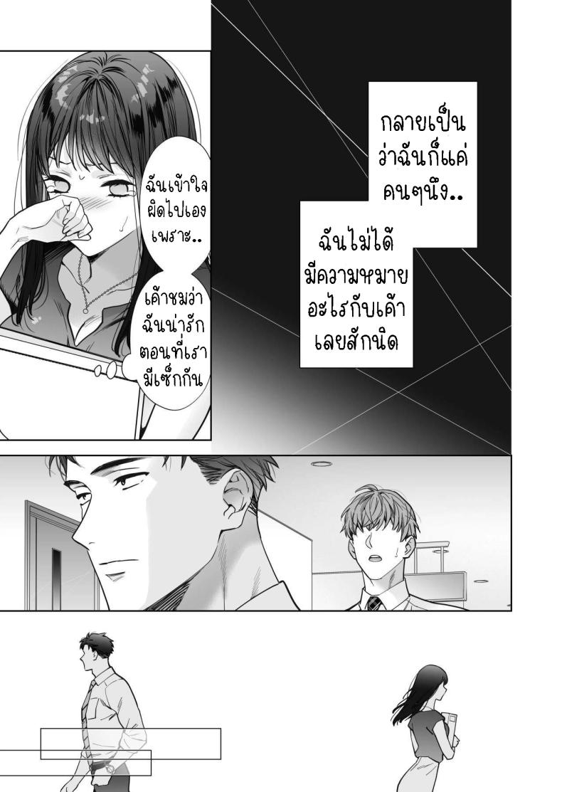 ฉันกลายเป็นเป้าหมายในความรักของเขา[THE Waidan (Haruo Haruyama)] Taido mo Karada mo Zenbu deka I Segawa-san no Gachi koi Taisho ni Narimashita I’ve Become The Target of His Affection! – ฉันกลายเป็นเป้าหมายในความรักของเขา[THE Waidan (Haruo Haruyama)] Taido mo Karada mo Zenbu deka I Segawa-san no Gachi koi Taisho ni Narimashita I’ve Become The Target of His Affection! หน้า 52