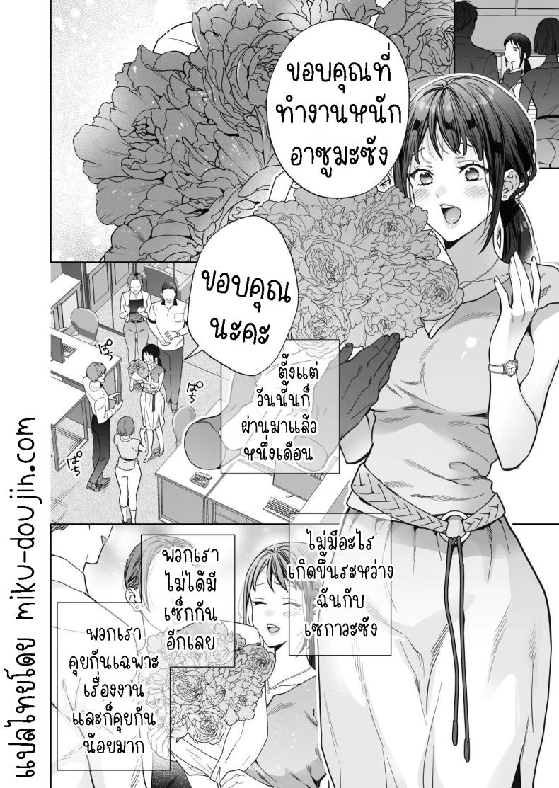 ฉันกลายเป็นเป้าหมายในความรักของเขา[THE Waidan (Haruo Haruyama)] Taido mo Karada mo Zenbu deka I Segawa-san no Gachi koi Taisho ni Narimashita I’ve Become The Target of His Affection! – ฉันกลายเป็นเป้าหมายในความรักของเขา[THE Waidan (Haruo Haruyama)] Taido mo Karada mo Zenbu deka I Segawa-san no Gachi koi Taisho ni Narimashita I’ve Become The Target of His Affection! หน้า 53