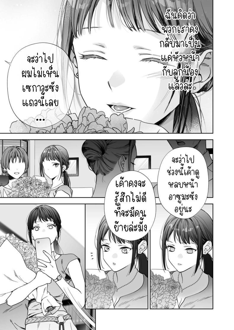 ฉันกลายเป็นเป้าหมายในความรักของเขา[THE Waidan (Haruo Haruyama)] Taido mo Karada mo Zenbu deka I Segawa-san no Gachi koi Taisho ni Narimashita I’ve Become The Target of His Affection! – ฉันกลายเป็นเป้าหมายในความรักของเขา[THE Waidan (Haruo Haruyama)] Taido mo Karada mo Zenbu deka I Segawa-san no Gachi koi Taisho ni Narimashita I’ve Become The Target of His Affection! หน้า 54
