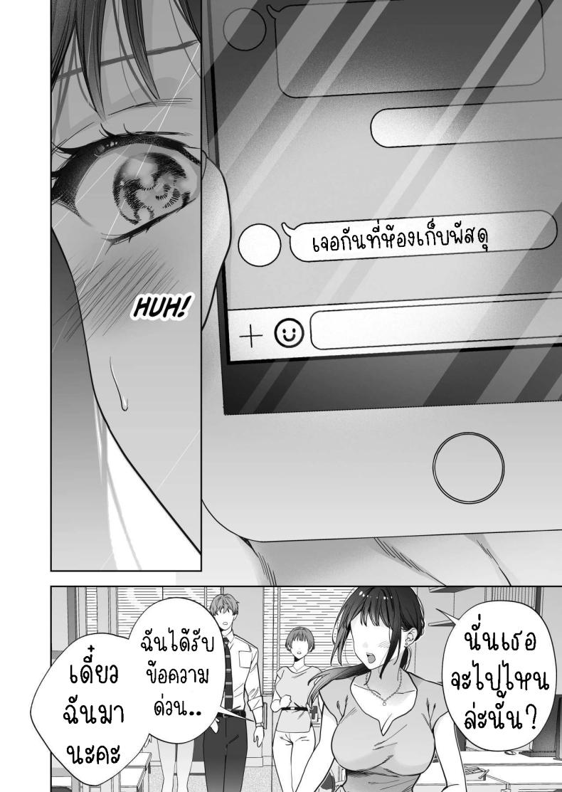 ฉันกลายเป็นเป้าหมายในความรักของเขา[THE Waidan (Haruo Haruyama)] Taido mo Karada mo Zenbu deka I Segawa-san no Gachi koi Taisho ni Narimashita I’ve Become The Target of His Affection! – ฉันกลายเป็นเป้าหมายในความรักของเขา[THE Waidan (Haruo Haruyama)] Taido mo Karada mo Zenbu deka I Segawa-san no Gachi koi Taisho ni Narimashita I’ve Become The Target of His Affection! หน้า 55