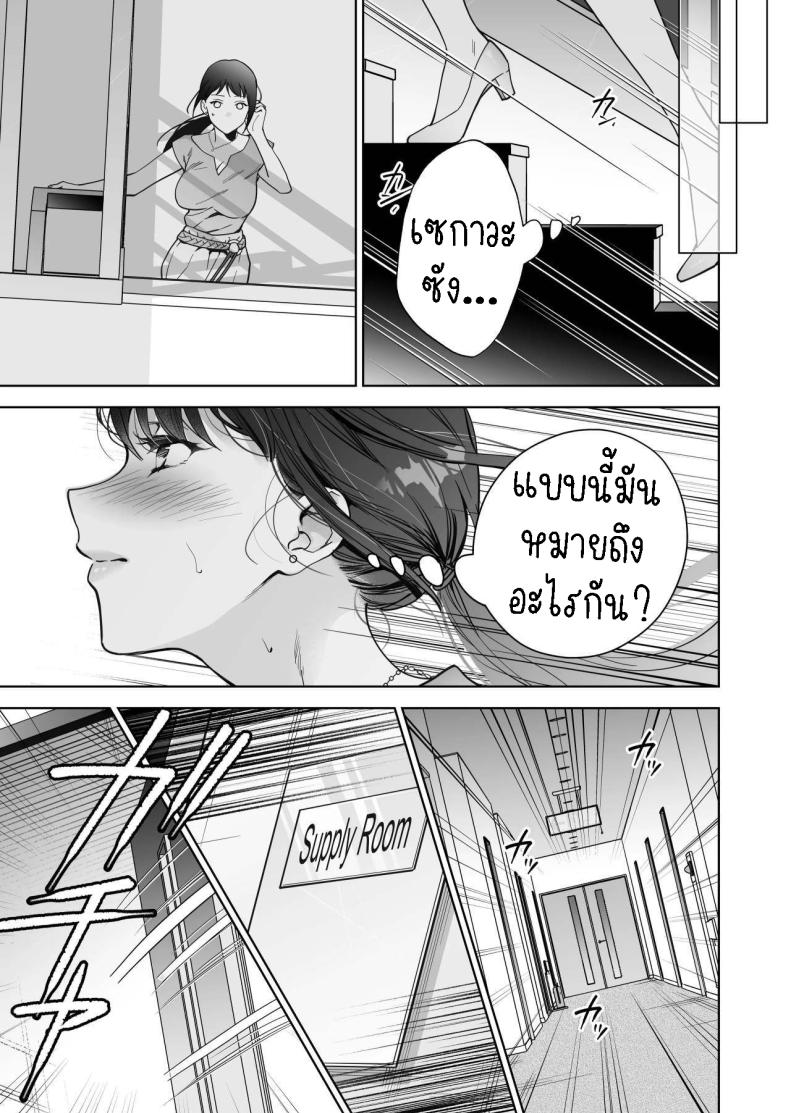 ฉันกลายเป็นเป้าหมายในความรักของเขา[THE Waidan (Haruo Haruyama)] Taido mo Karada mo Zenbu deka I Segawa-san no Gachi koi Taisho ni Narimashita I’ve Become The Target of His Affection! – ฉันกลายเป็นเป้าหมายในความรักของเขา[THE Waidan (Haruo Haruyama)] Taido mo Karada mo Zenbu deka I Segawa-san no Gachi koi Taisho ni Narimashita I’ve Become The Target of His Affection! หน้า 56