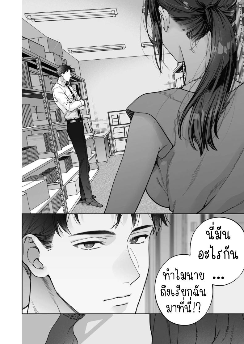 ฉันกลายเป็นเป้าหมายในความรักของเขา[THE Waidan (Haruo Haruyama)] Taido mo Karada mo Zenbu deka I Segawa-san no Gachi koi Taisho ni Narimashita I’ve Become The Target of His Affection! – ฉันกลายเป็นเป้าหมายในความรักของเขา[THE Waidan (Haruo Haruyama)] Taido mo Karada mo Zenbu deka I Segawa-san no Gachi koi Taisho ni Narimashita I’ve Become The Target of His Affection! หน้า 57