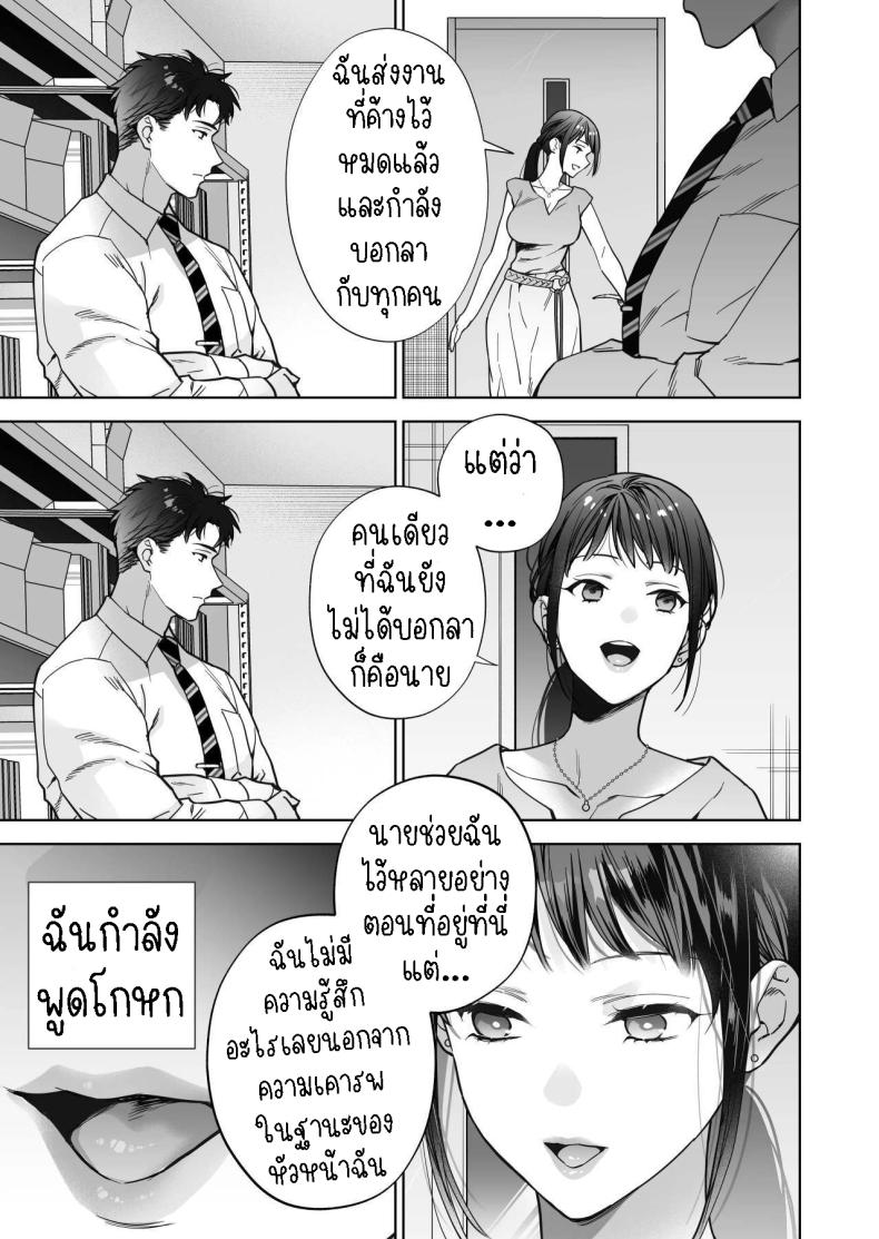 ฉันกลายเป็นเป้าหมายในความรักของเขา[THE Waidan (Haruo Haruyama)] Taido mo Karada mo Zenbu deka I Segawa-san no Gachi koi Taisho ni Narimashita I’ve Become The Target of His Affection! – ฉันกลายเป็นเป้าหมายในความรักของเขา[THE Waidan (Haruo Haruyama)] Taido mo Karada mo Zenbu deka I Segawa-san no Gachi koi Taisho ni Narimashita I’ve Become The Target of His Affection! หน้า 58