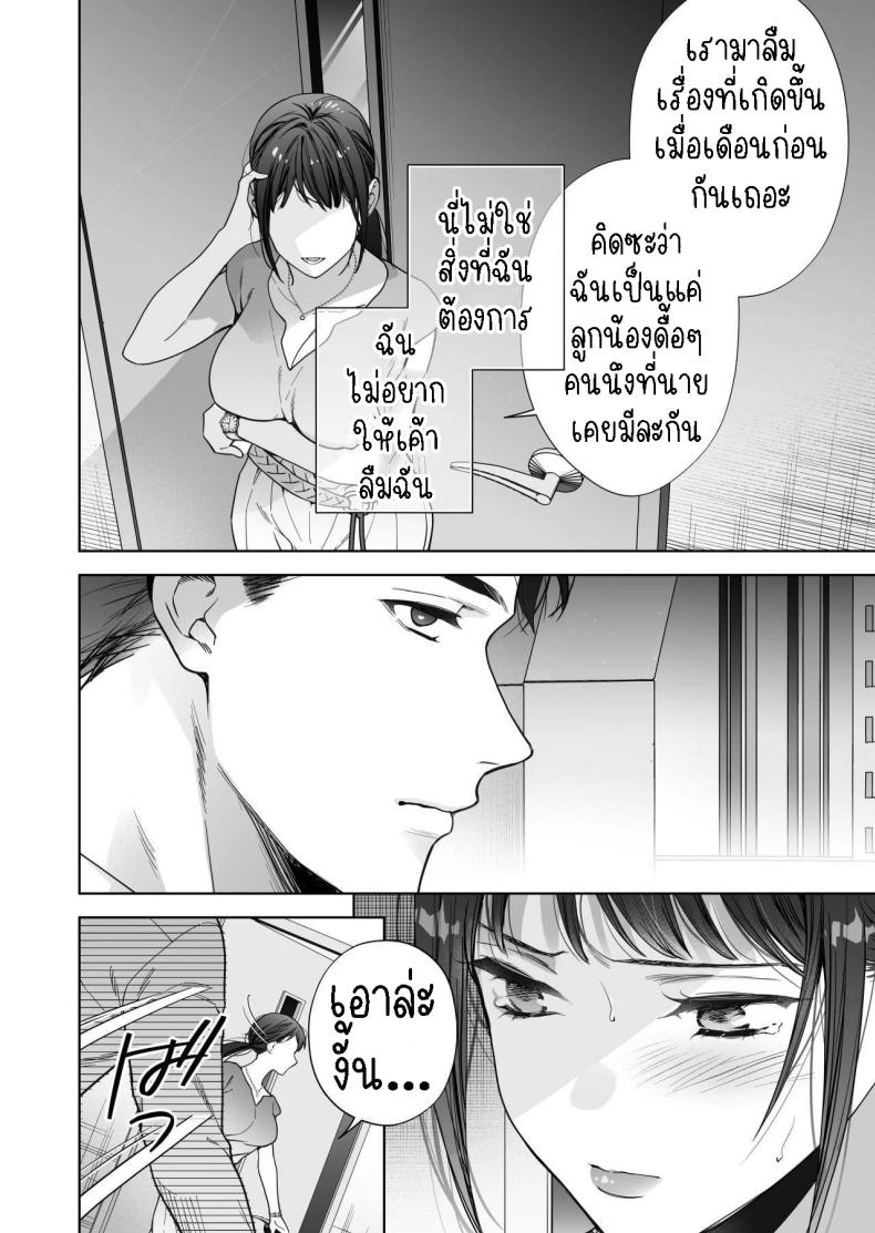 ฉันกลายเป็นเป้าหมายในความรักของเขา[THE Waidan (Haruo Haruyama)] Taido mo Karada mo Zenbu deka I Segawa-san no Gachi koi Taisho ni Narimashita I’ve Become The Target of His Affection! – ฉันกลายเป็นเป้าหมายในความรักของเขา[THE Waidan (Haruo Haruyama)] Taido mo Karada mo Zenbu deka I Segawa-san no Gachi koi Taisho ni Narimashita I’ve Become The Target of His Affection! หน้า 59