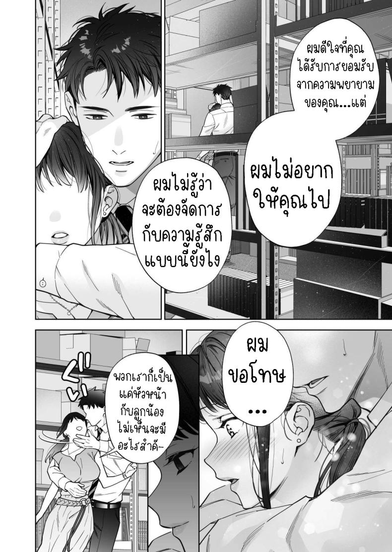 ฉันกลายเป็นเป้าหมายในความรักของเขา[THE Waidan (Haruo Haruyama)] Taido mo Karada mo Zenbu deka I Segawa-san no Gachi koi Taisho ni Narimashita I’ve Become The Target of His Affection! – ฉันกลายเป็นเป้าหมายในความรักของเขา[THE Waidan (Haruo Haruyama)] Taido mo Karada mo Zenbu deka I Segawa-san no Gachi koi Taisho ni Narimashita I’ve Become The Target of His Affection! หน้า 61