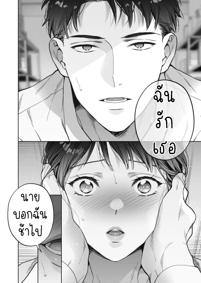 ฉันกลายเป็นเป้าหมายในความรักของเขา[THE Waidan (Haruo Haruyama)] Taido mo Karada mo Zenbu deka I Segawa-san no Gachi koi Taisho ni Narimashita I’ve Become The Target of His Affection! – ฉันกลายเป็นเป้าหมายในความรักของเขา[THE Waidan (Haruo Haruyama)] Taido mo Karada mo Zenbu deka I Segawa-san no Gachi koi Taisho ni Narimashita I’ve Become The Target of His Affection! หน้า 63