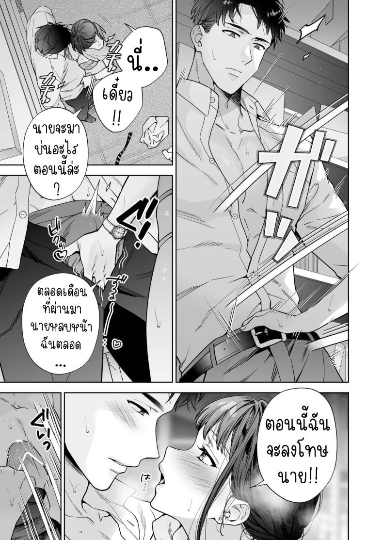 ฉันกลายเป็นเป้าหมายในความรักของเขา[THE Waidan (Haruo Haruyama)] Taido mo Karada mo Zenbu deka I Segawa-san no Gachi koi Taisho ni Narimashita I’ve Become The Target of His Affection! – ฉันกลายเป็นเป้าหมายในความรักของเขา[THE Waidan (Haruo Haruyama)] Taido mo Karada mo Zenbu deka I Segawa-san no Gachi koi Taisho ni Narimashita I’ve Become The Target of His Affection! หน้า 66